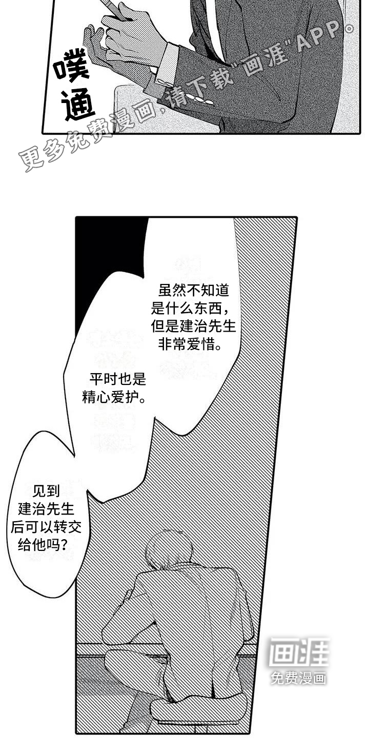 第20话1