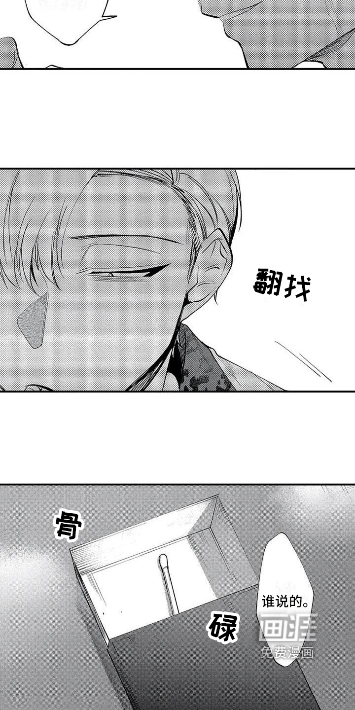 第20话8