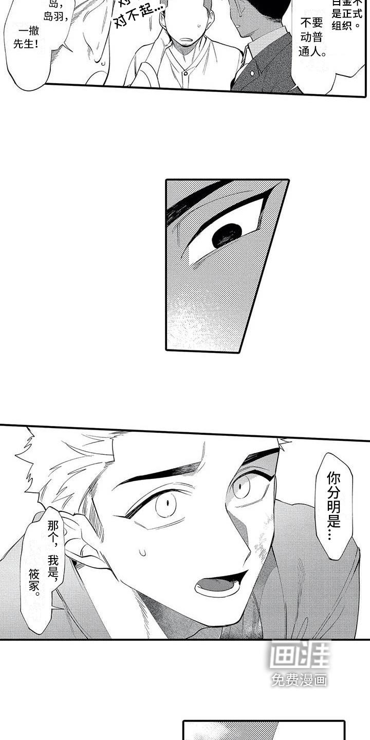 第19话7