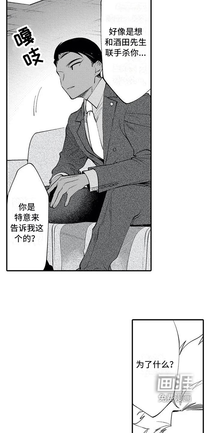 第19话10