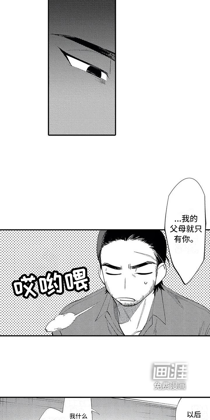 第18话3