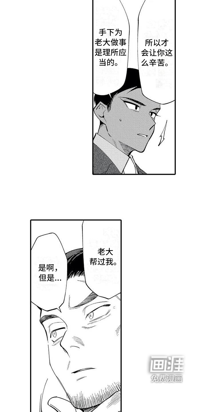 第18话7