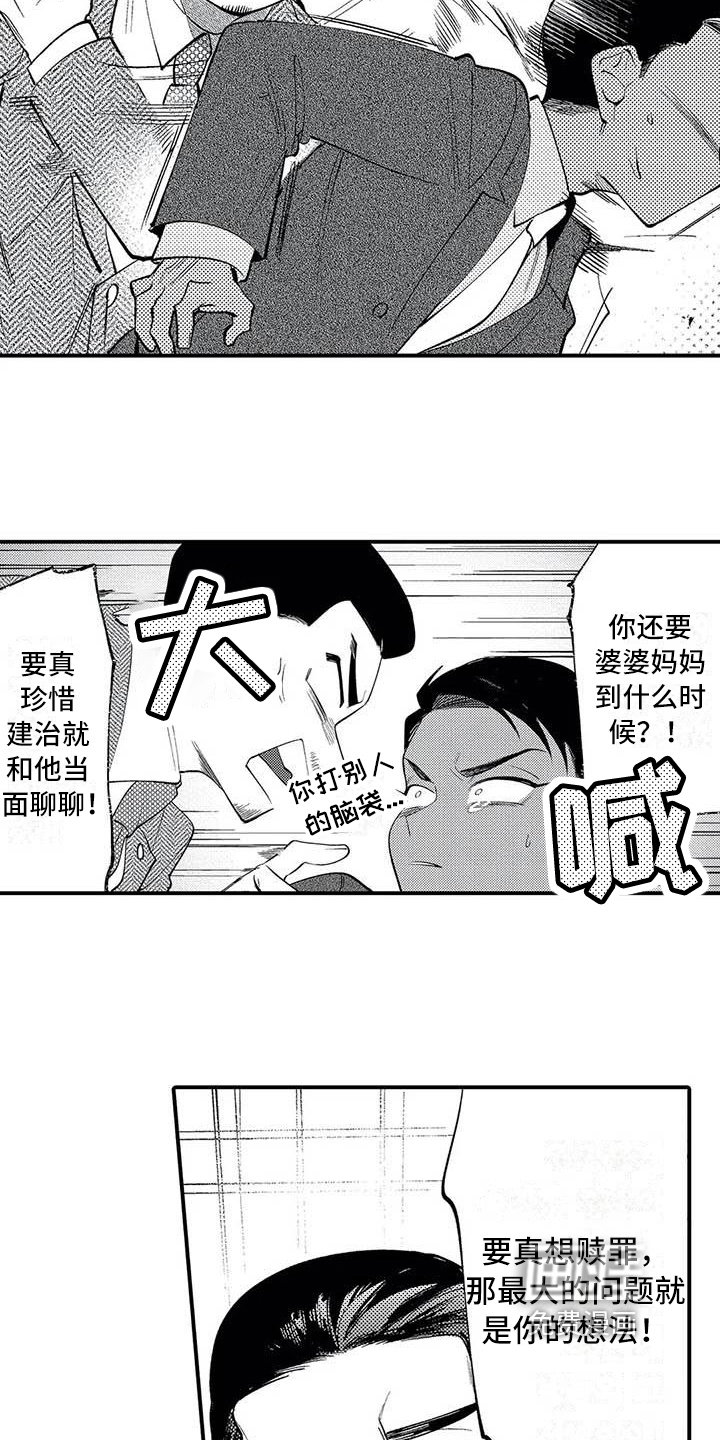 第18话10