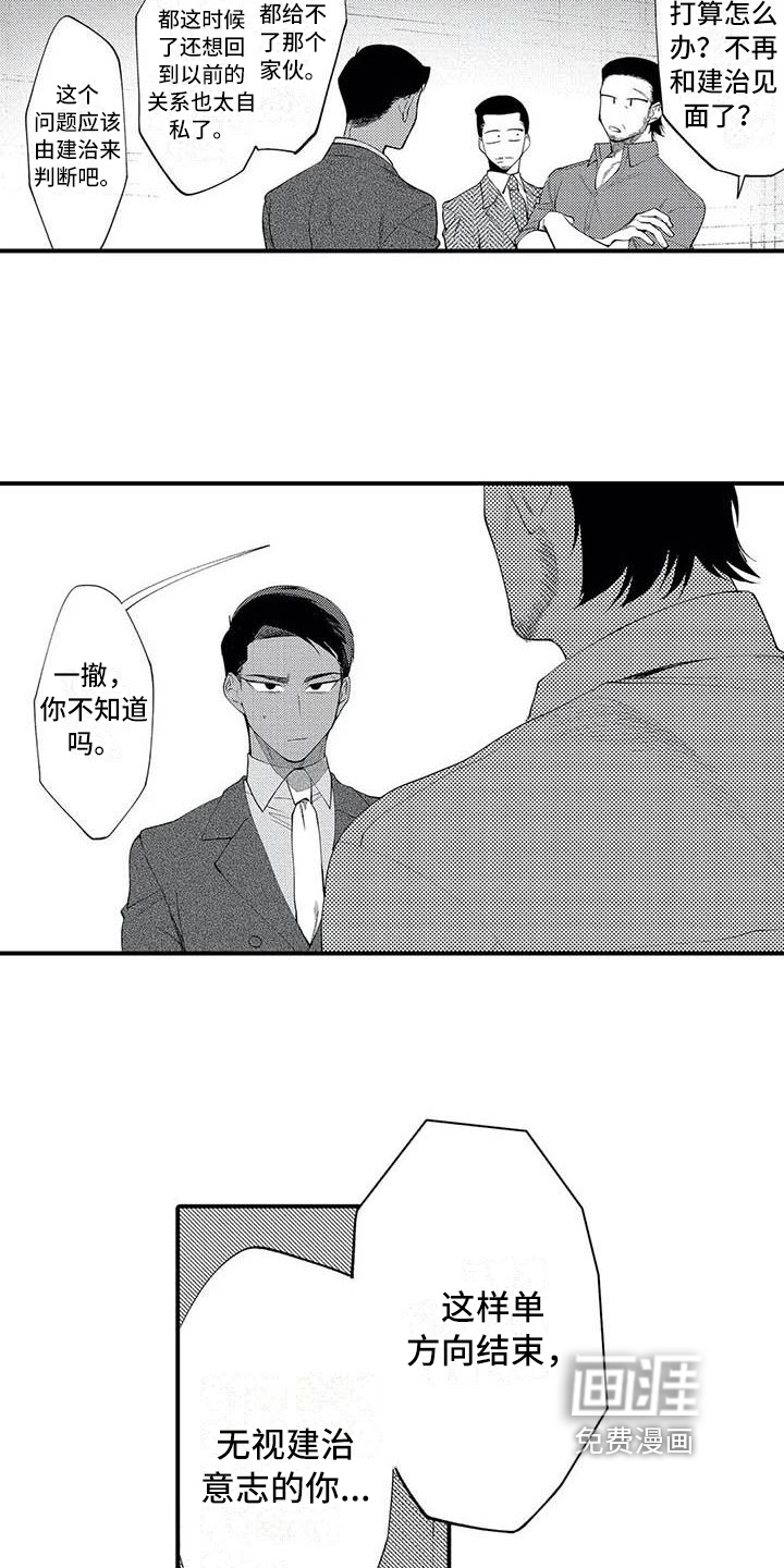 第18话4