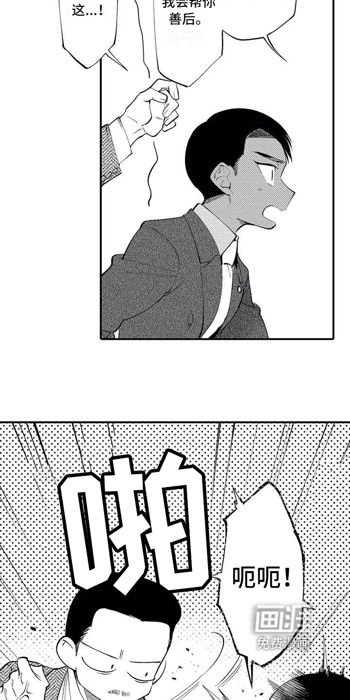 第18话9