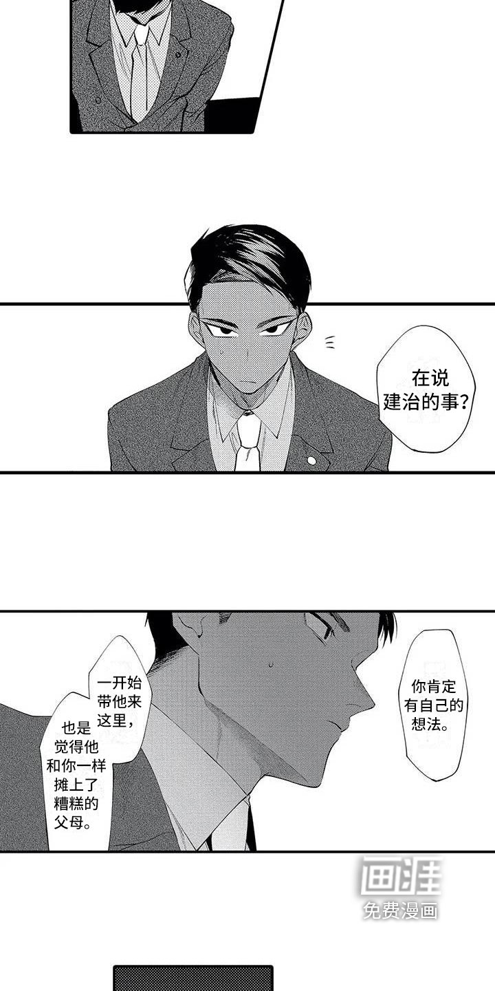 第18话2
