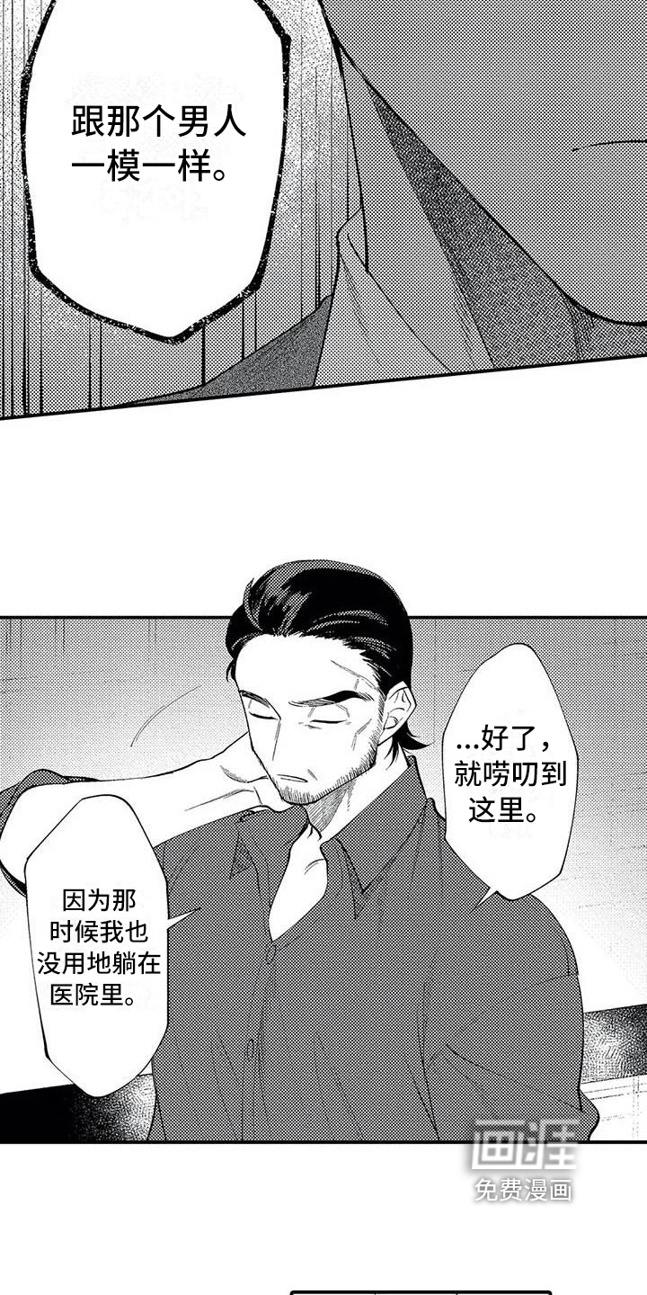 第18话6