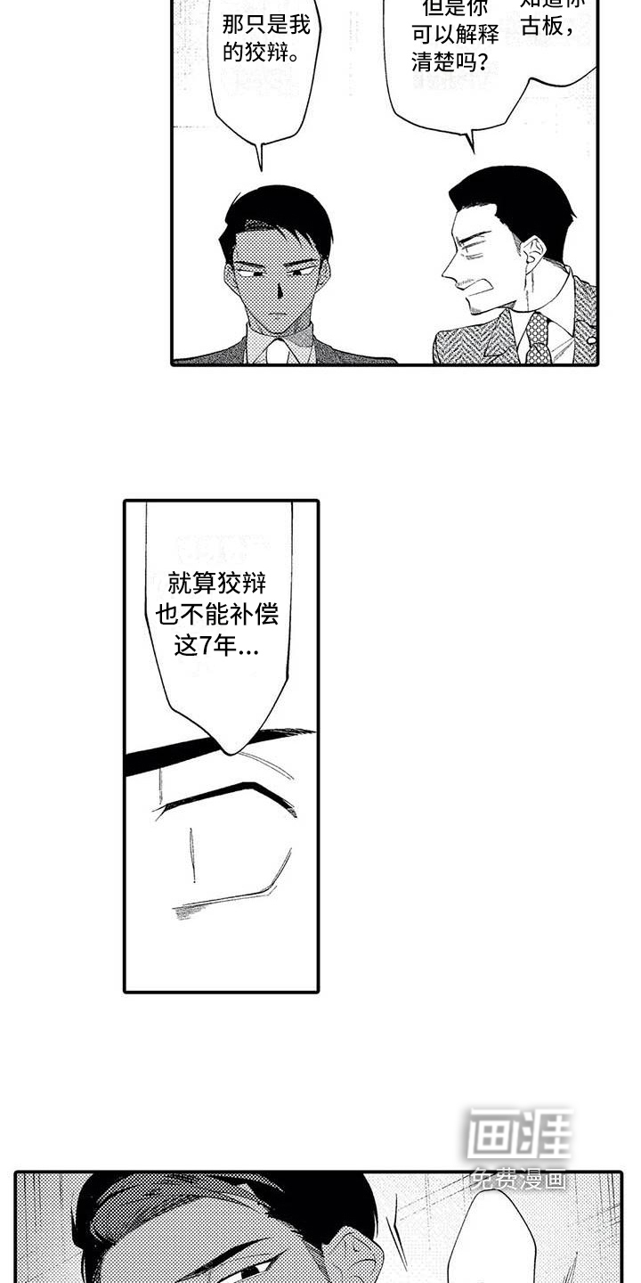 第17话3