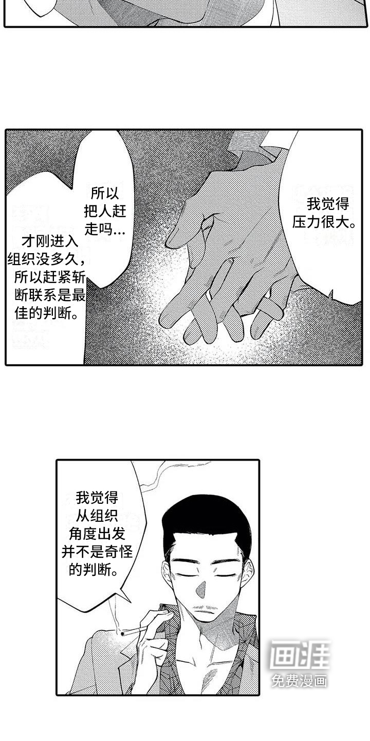 第17话7