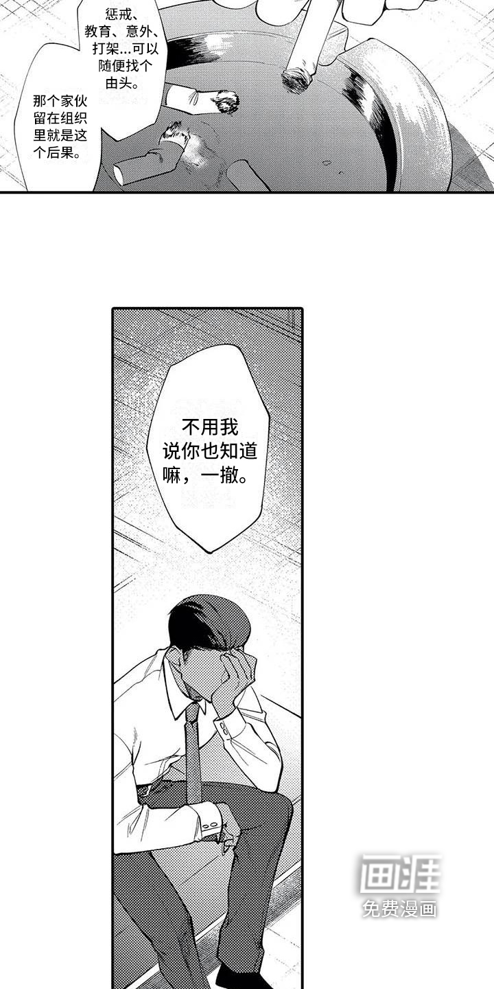 第17话10