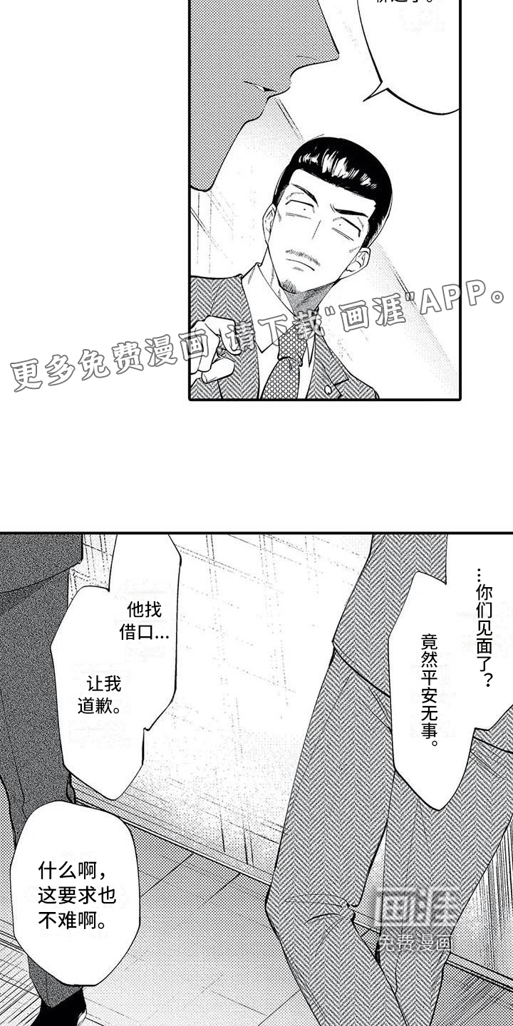 第17话1