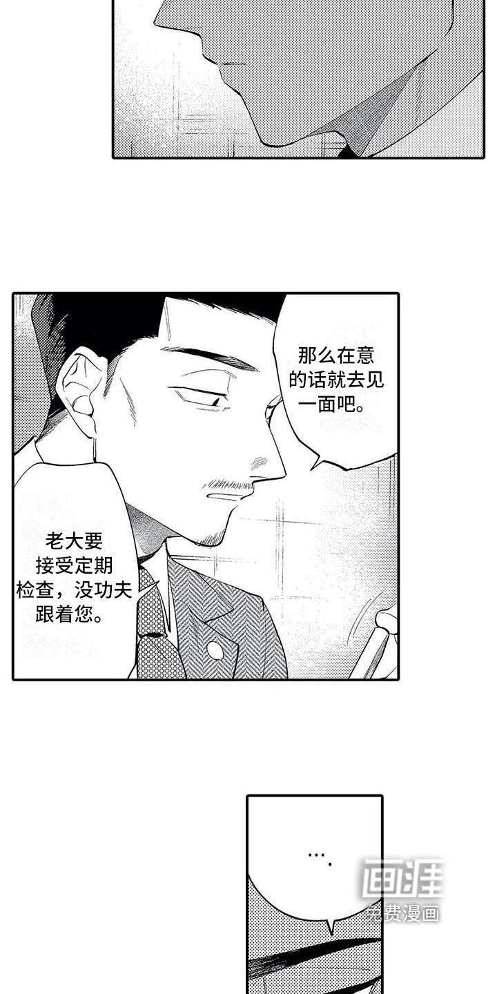 第16话14