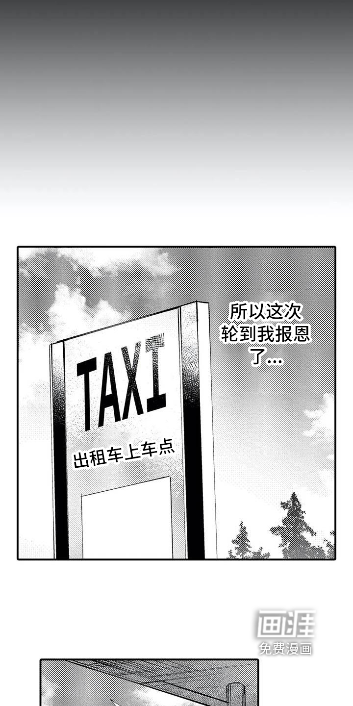 第16话10