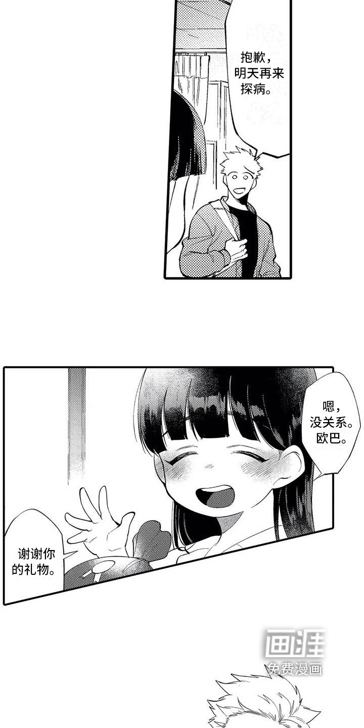 第16话3