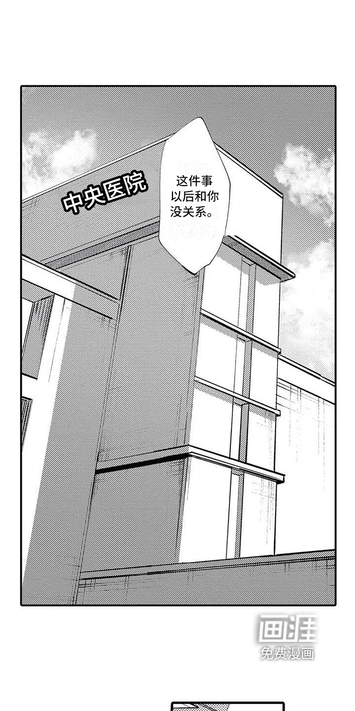 第16话2