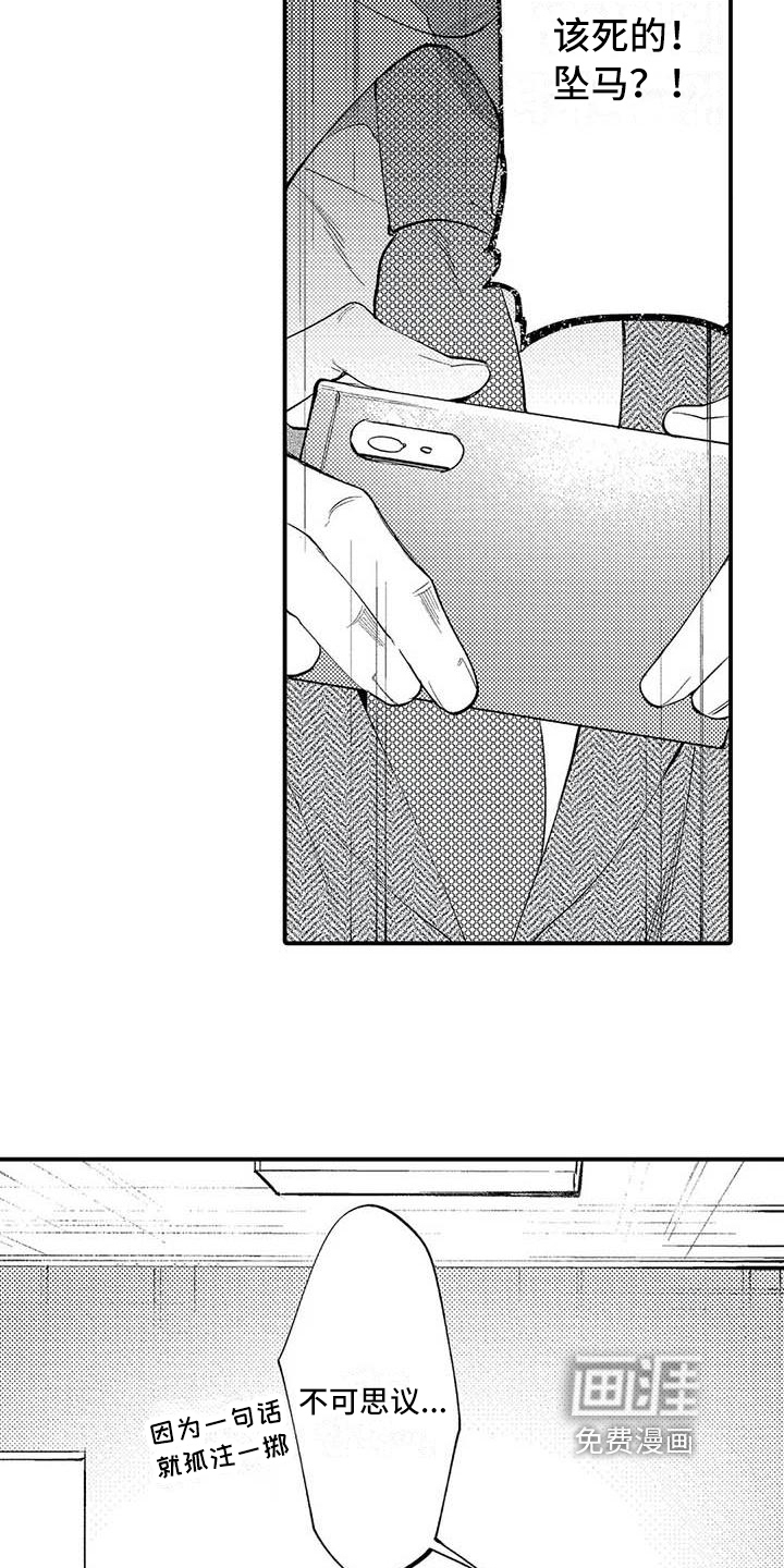 第16话12