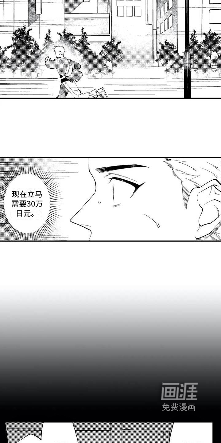 第16话5