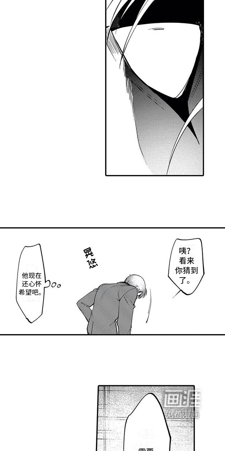 第15话3