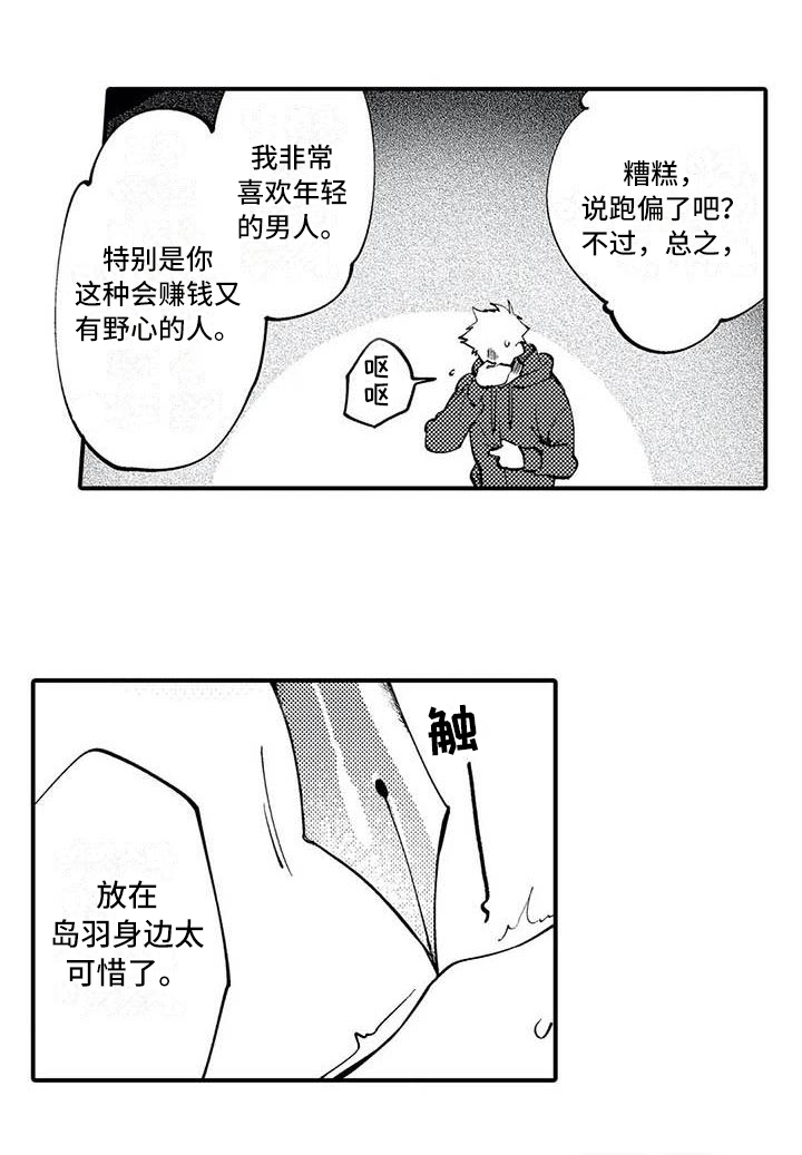 第14话16
