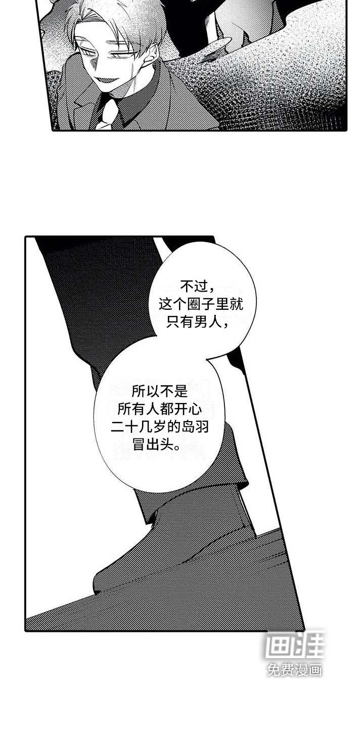 第14话6