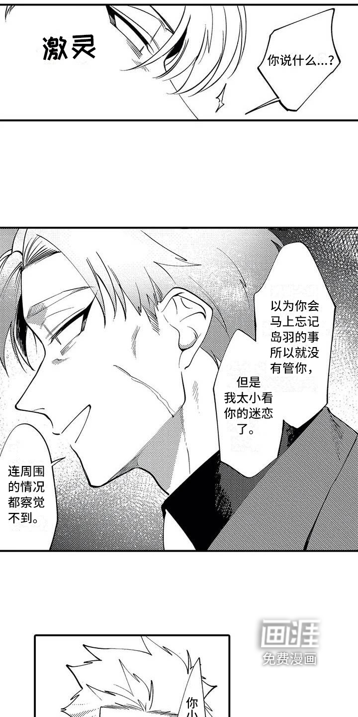 第14话2