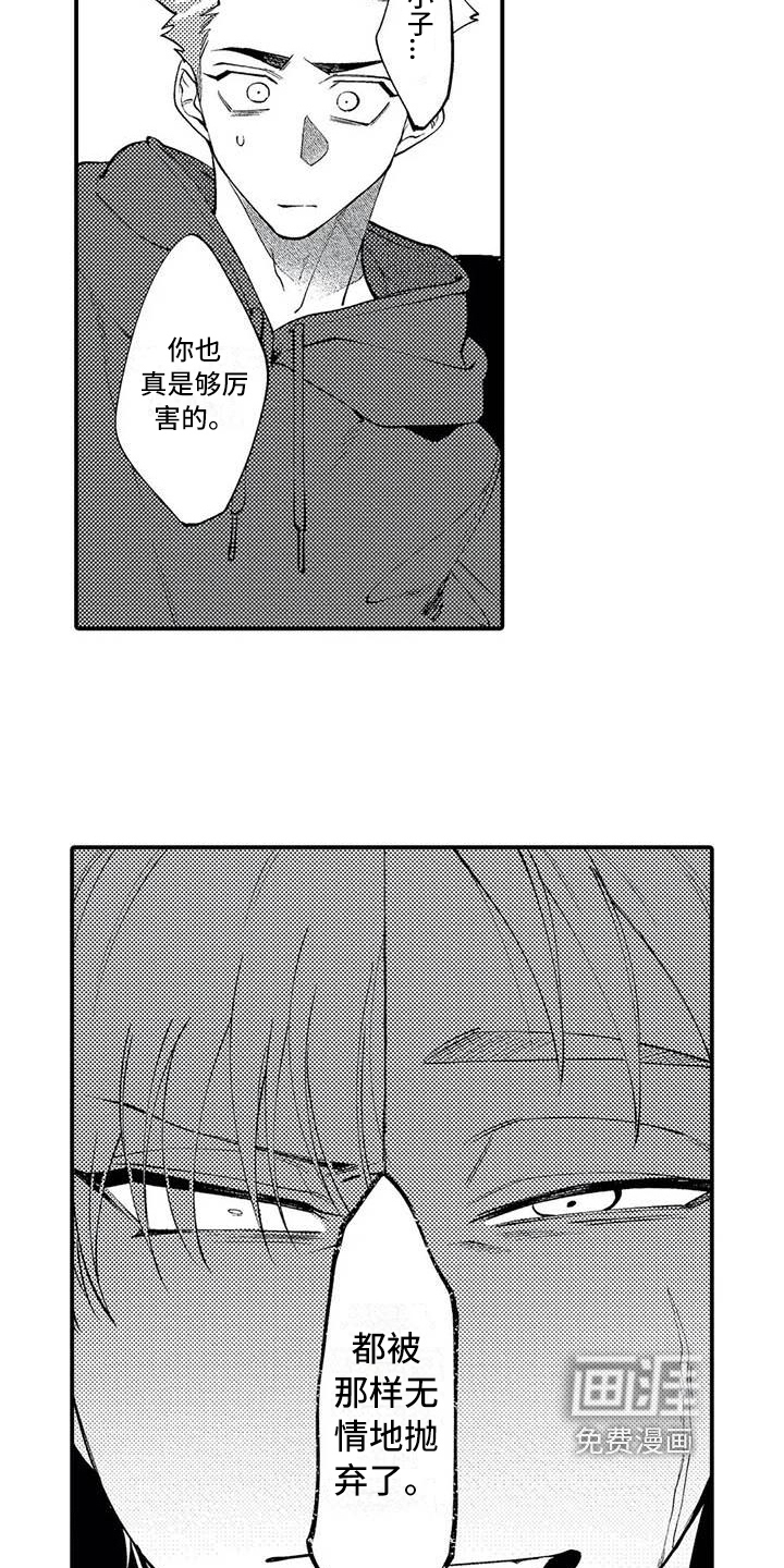 第14话3