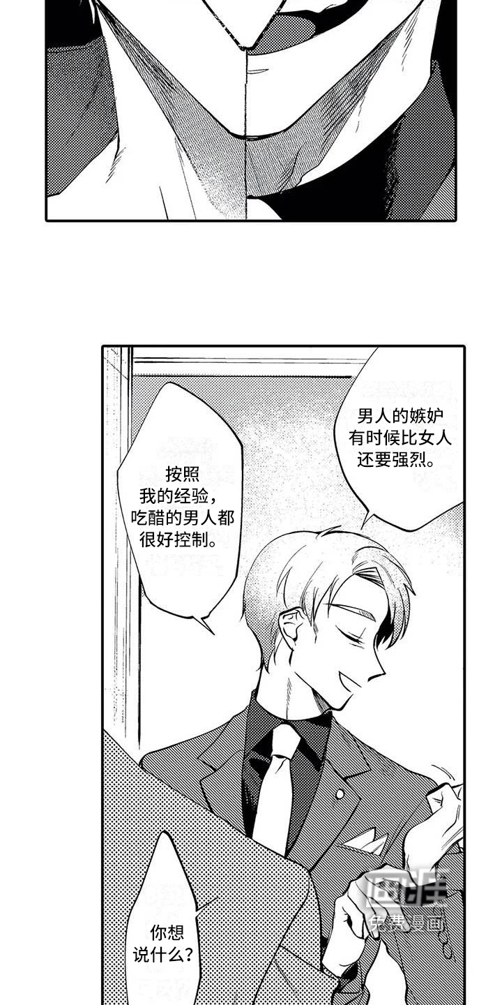 第14话4
