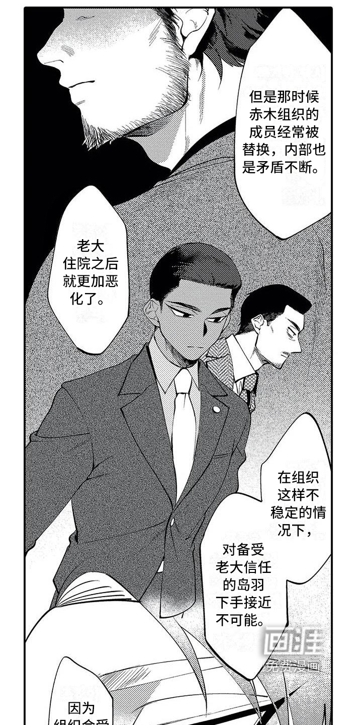 第14话7