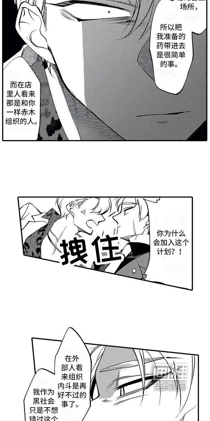 第14话10