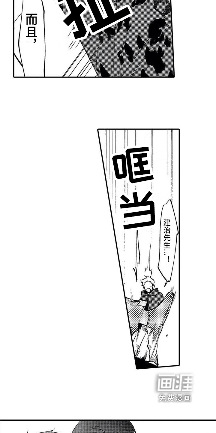 第14话12