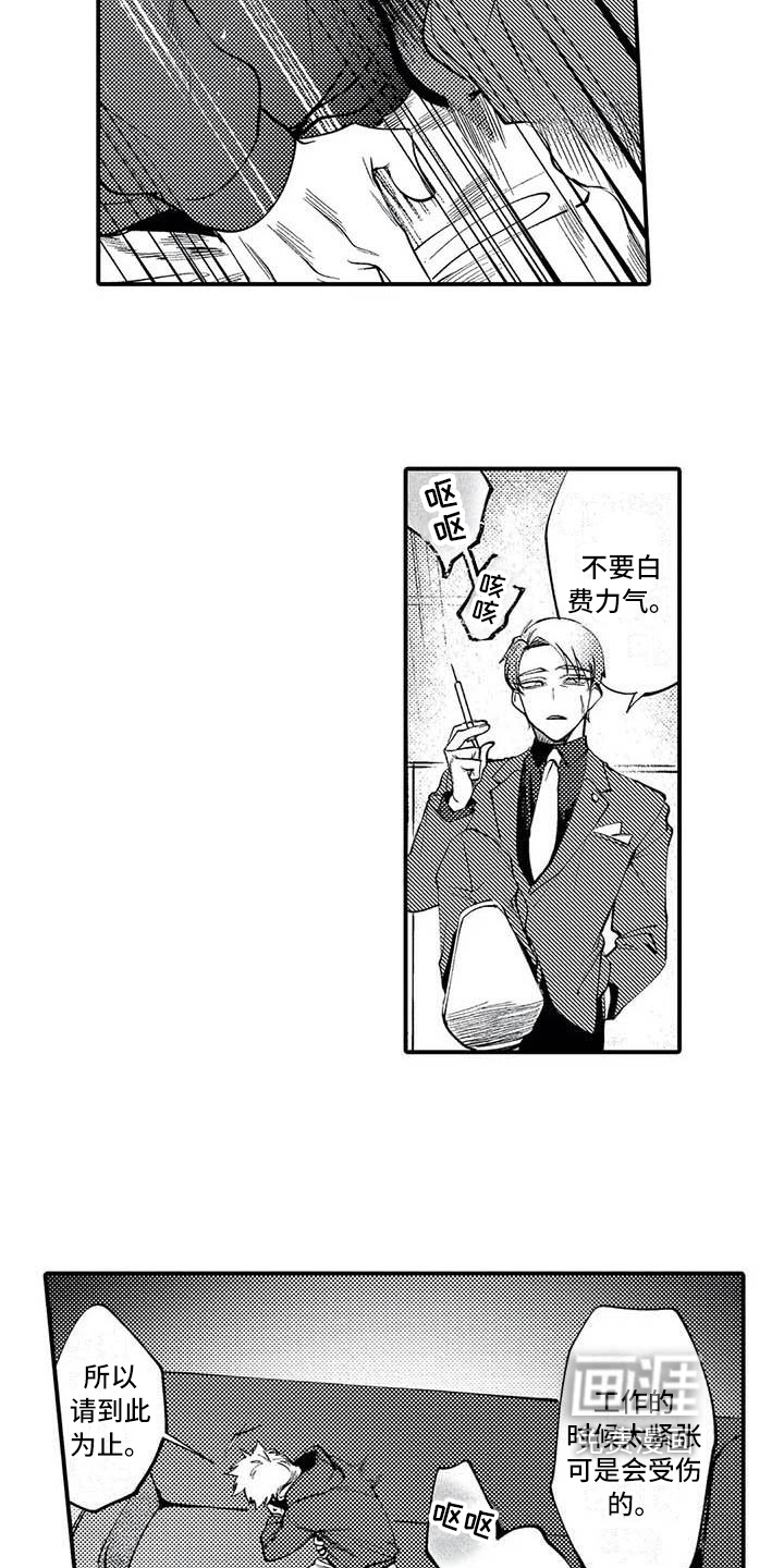 第13话8