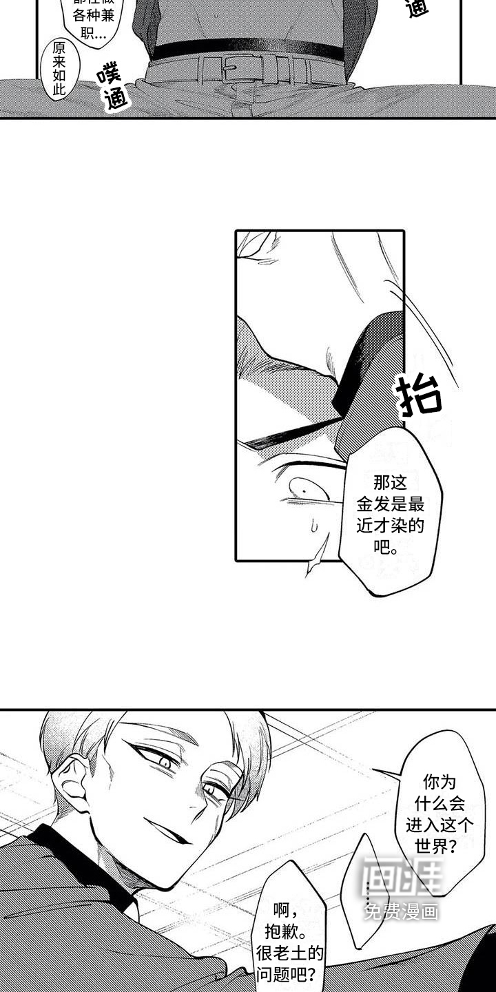 第13话2
