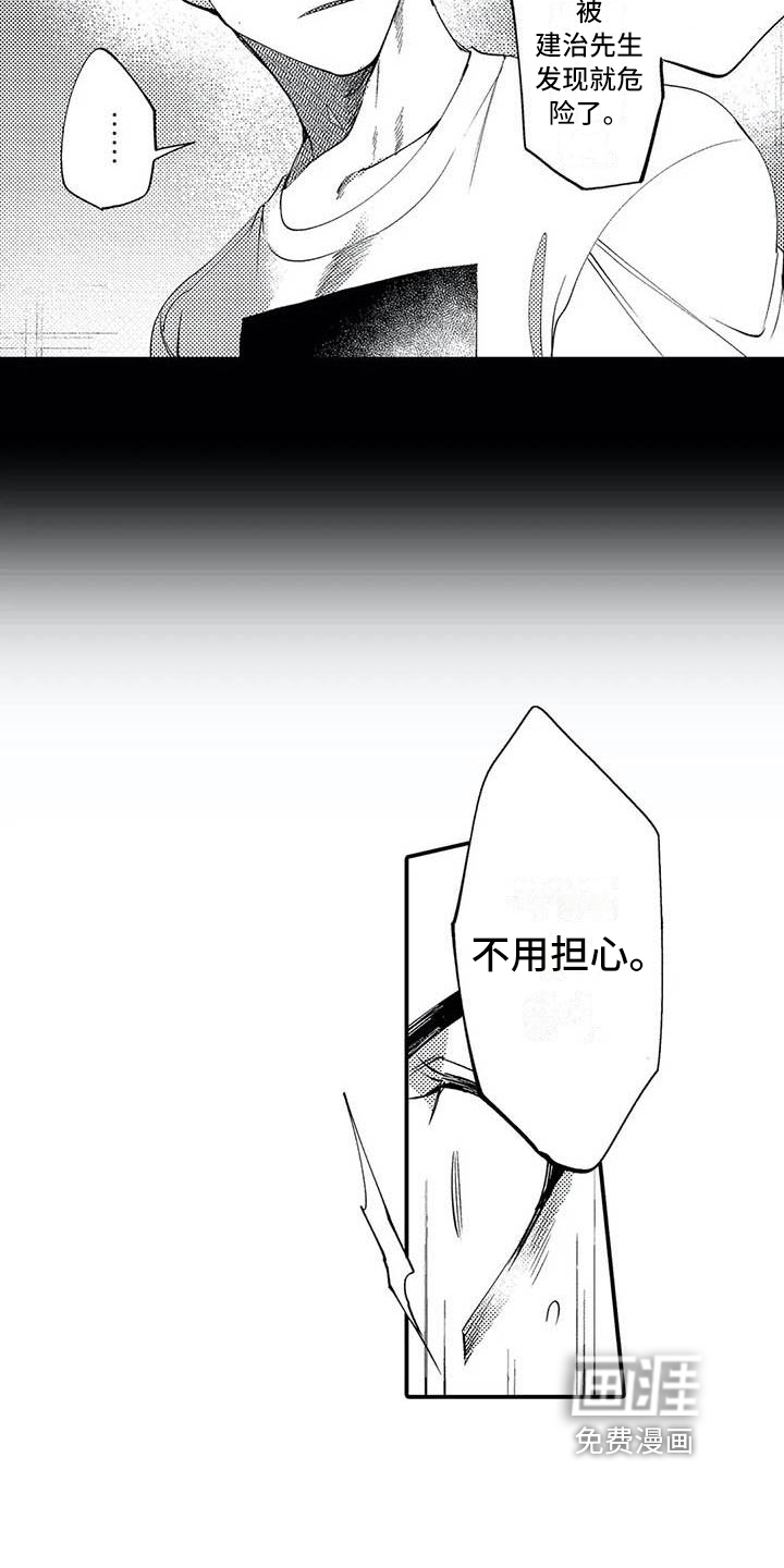 第11话5
