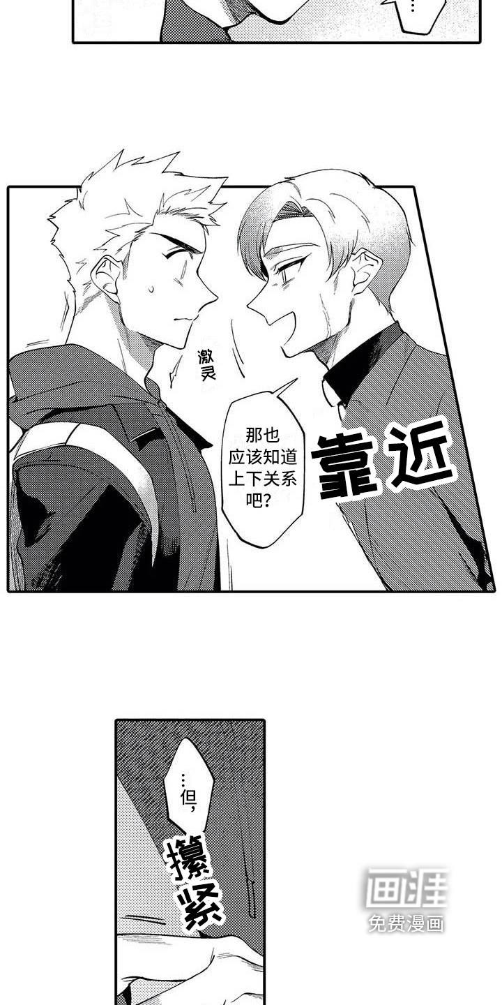 第11话8
