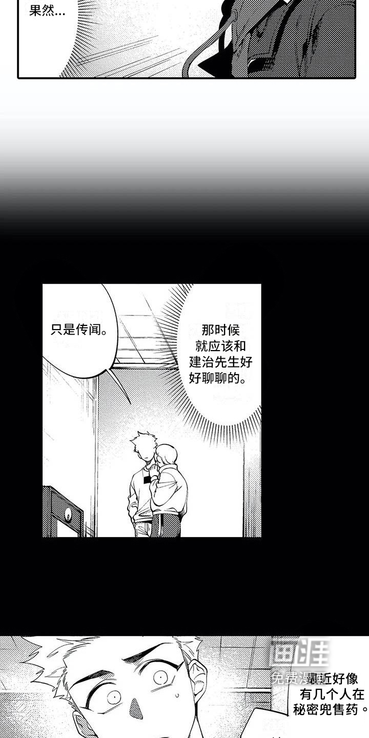 第11话4