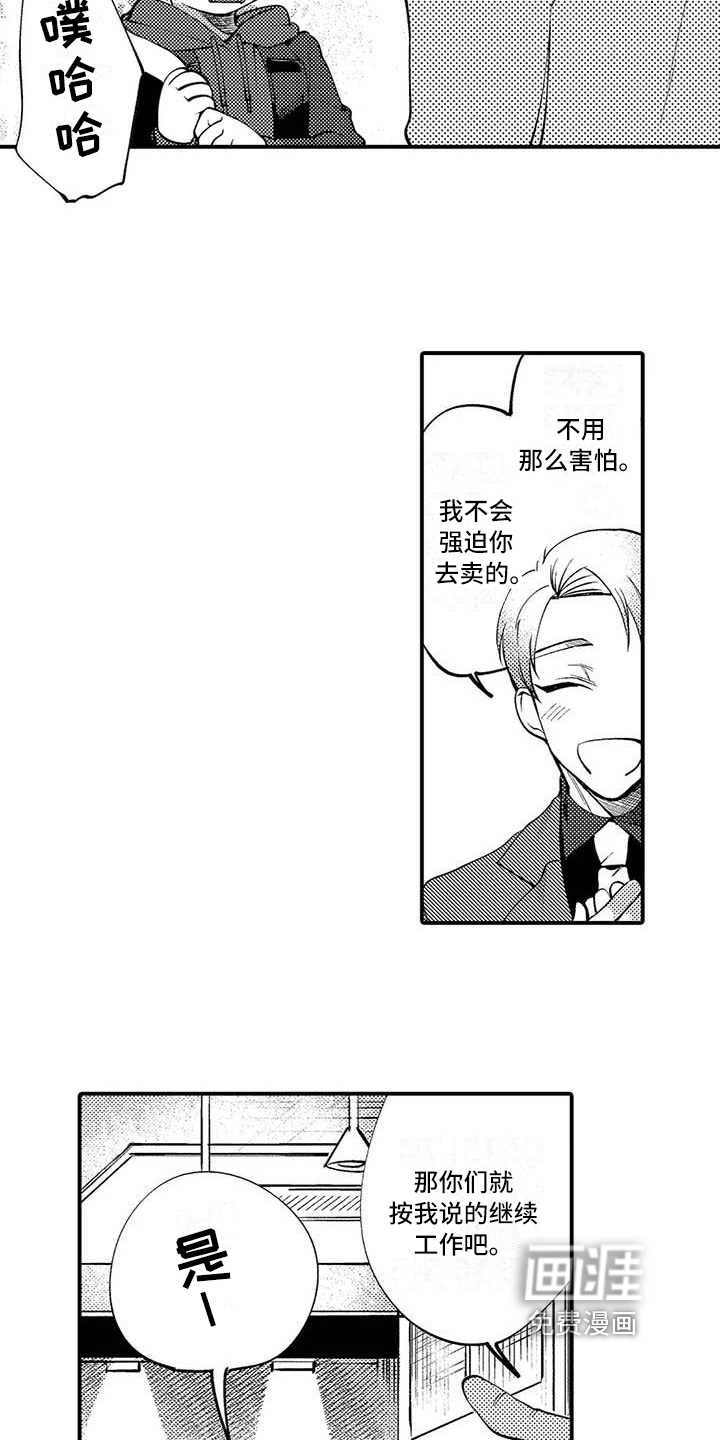 第11话11