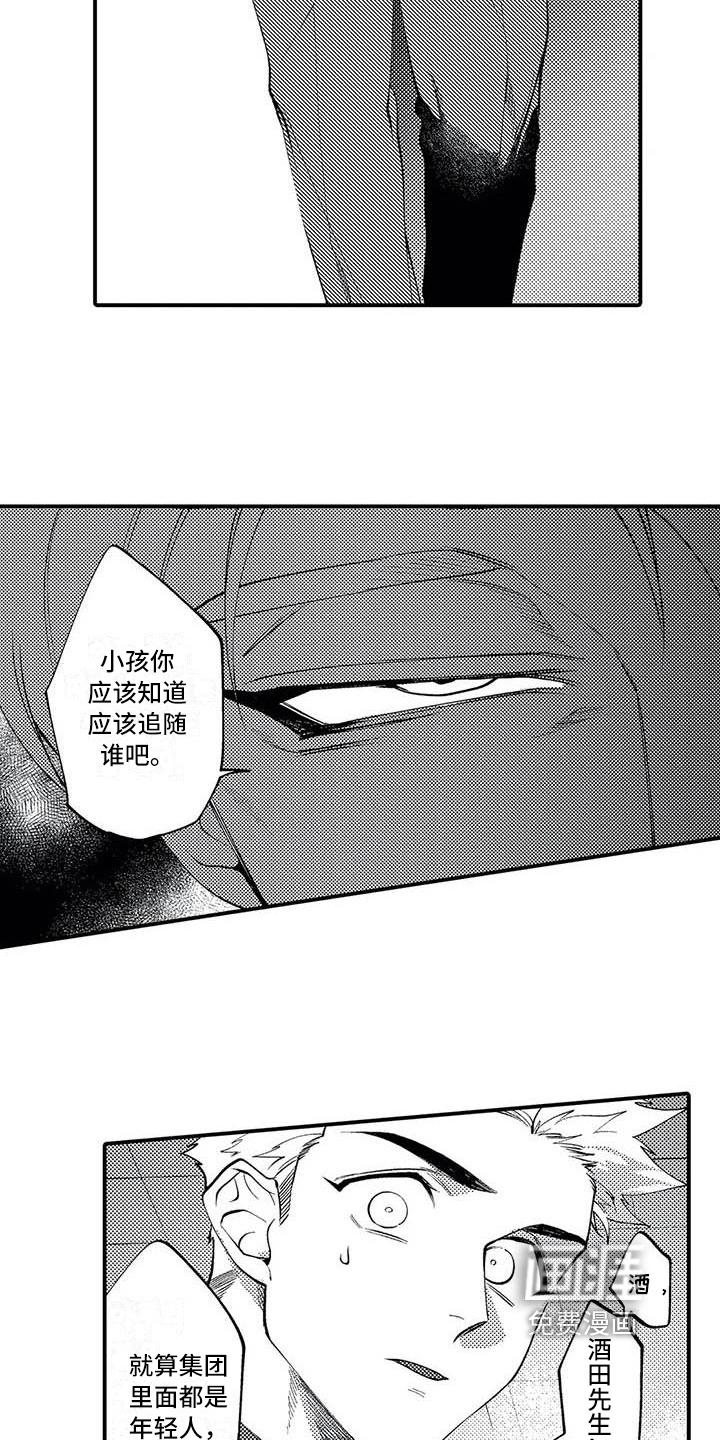 第11话7