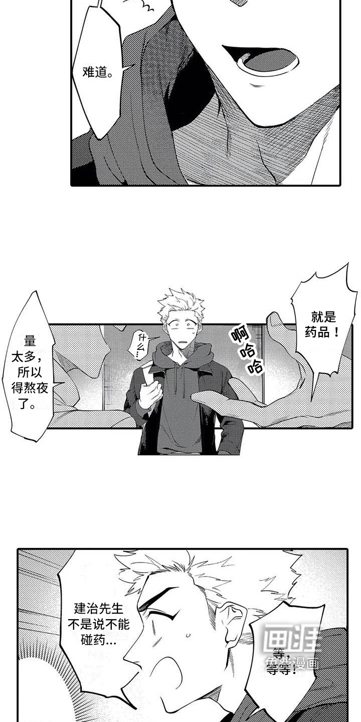 第11话3