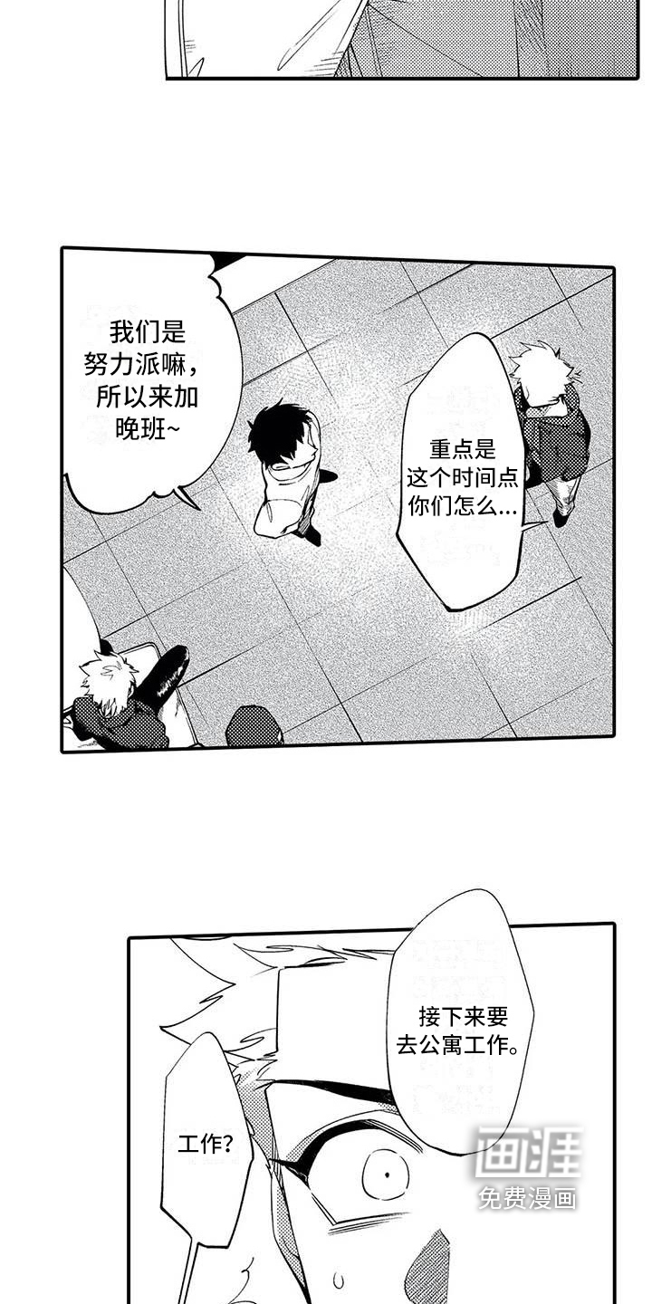 第11话2