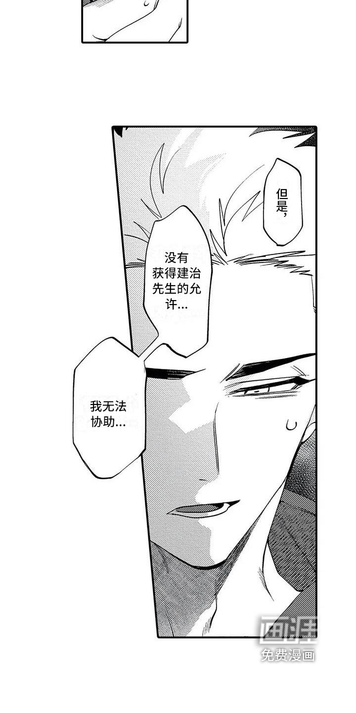 第11话9