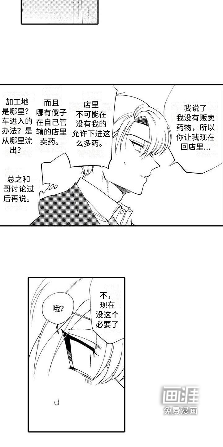 第9话8