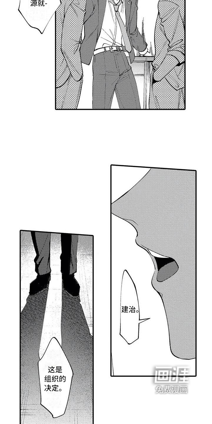 第9话7