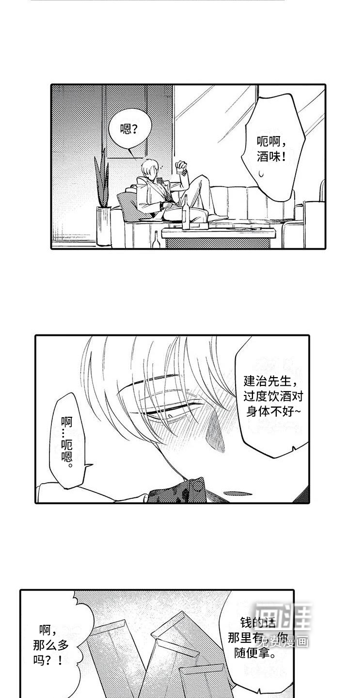 第9话14