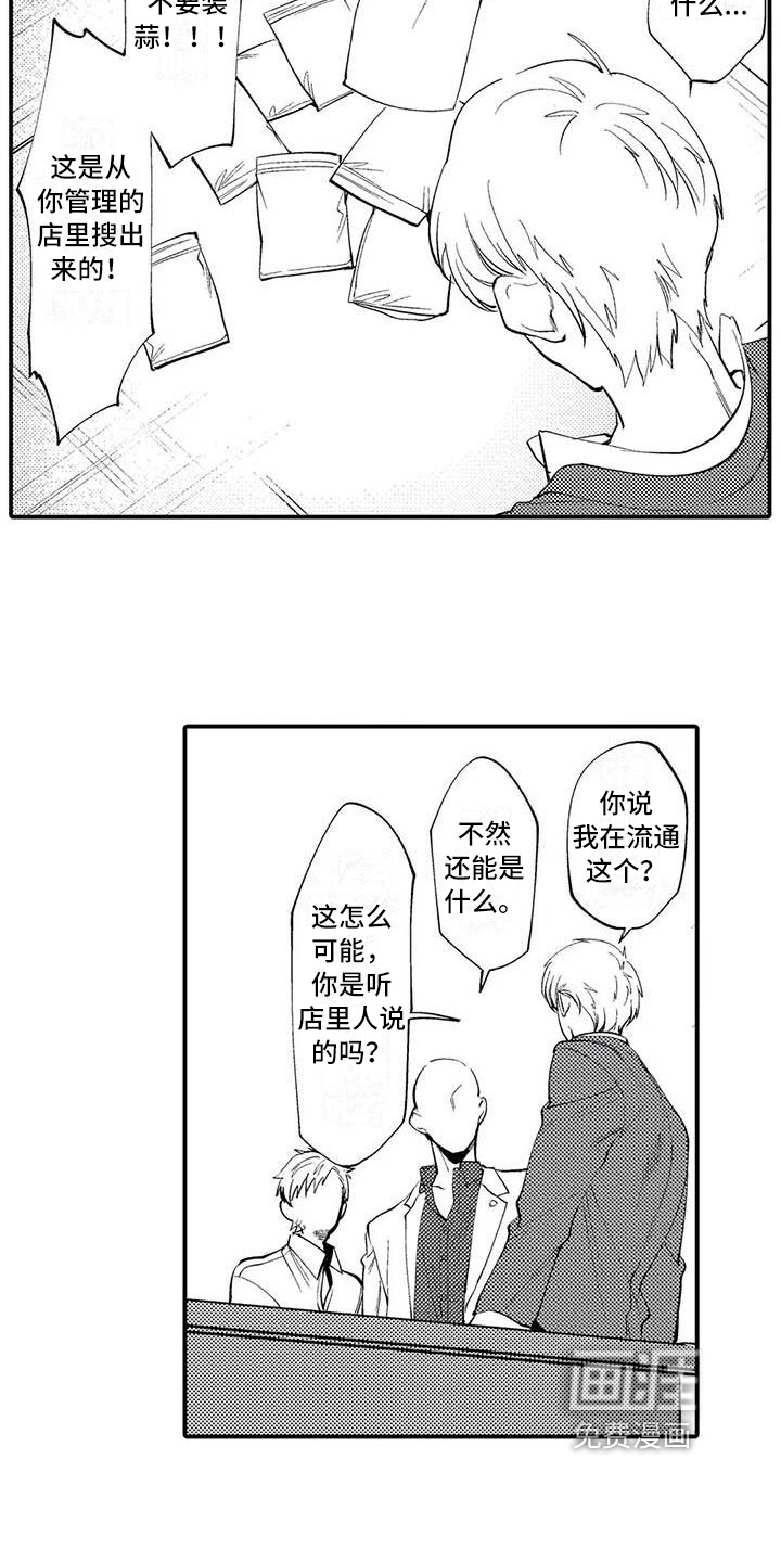 第9话4