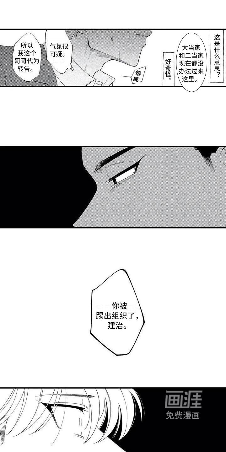 第9话9