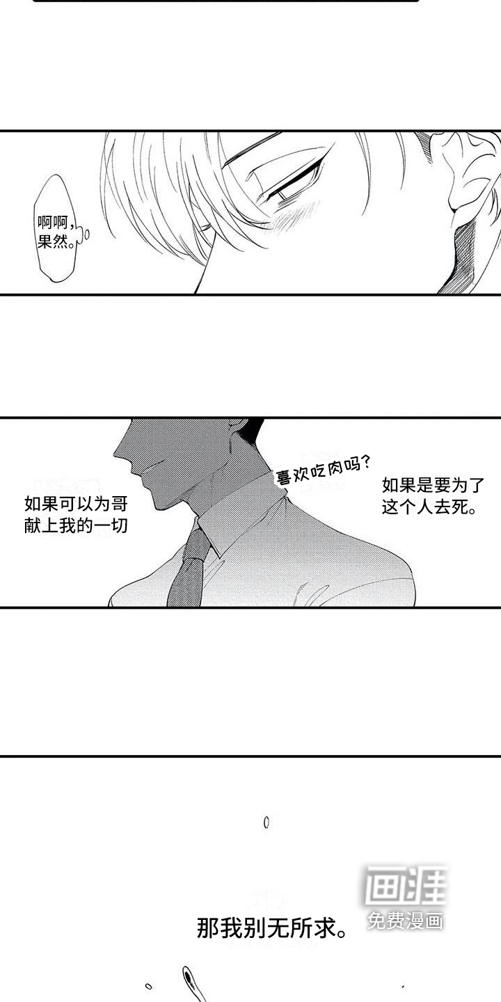 第8话15