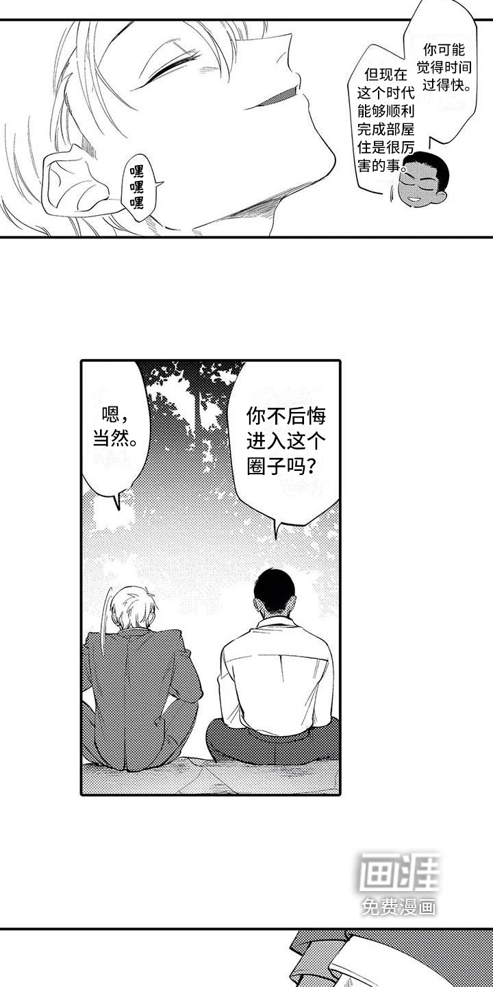 第8话5