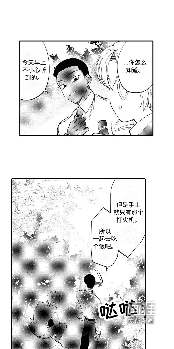 第8话14