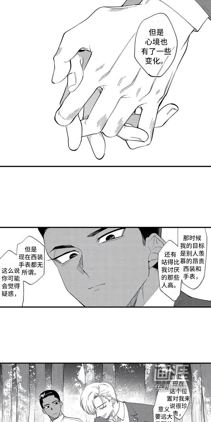 第8话6