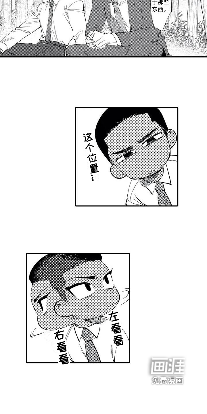 第8话7